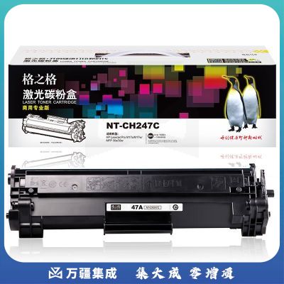 格之格 NT-CH247C (商用专业版)硒鼓 黑色 适用HP Laserjet Pro M17a/M17w/MFP30a/30w