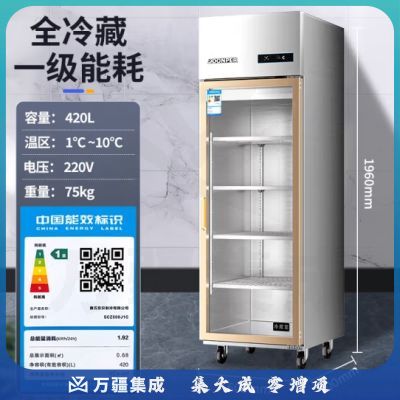东贝(Donper)冷藏冰箱展示柜商用单门立式冰柜厨房餐厅食堂点菜柜饮料啤酒柜420升一级能效冰箱SCZ500J1C