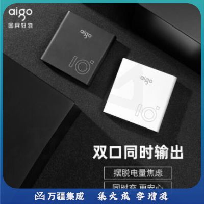 爱国者充电宝双USB输出小巧便携迷你大容量10000毫安时移动电源适用于苹果华为小米手机OL10000（黑白色随机发货）