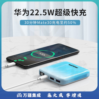 飞利浦充电宝10000毫安时超薄小巧迷你便携式22.5W超级快充PD20W快充移动电源适用于苹果14 13 12安卓手机