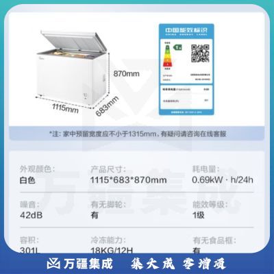 美的（Midea）301升 商用家用卧式大冷冻囤货冰柜 大容量冷藏冷冻转换冷柜 卧式冰箱 BD/BC-301KM(E)