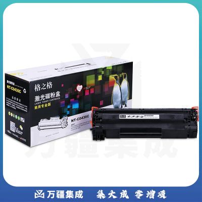 格之格 NT-C0436C(商用专业版)黑色硒鼓适用于惠普P1505/P1505n/M1120/M1522n/M1522nf 佳能LBP-3250