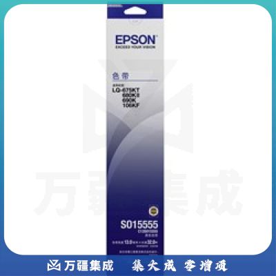 爱普生（EPSON） S015555 色带架 黑色