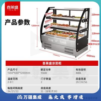 喜莱盛凉菜展示柜冷藏熟食柜卤肉卤菜点菜柜鸭脖汉堡炸鸡保鲜柜商用鲜肉烧烤直冷冰柜ZHLCG-1.5H