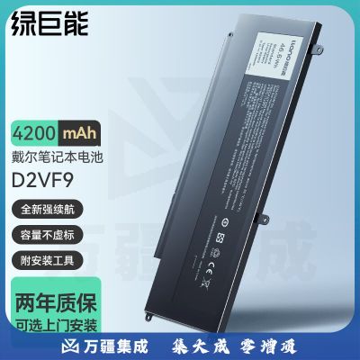 绿巨能（llano）戴尔Vostro 14-5459 D2VF9电池Dell Inspiron15-7548 V5459 7547 P41F笔记本电脑电池