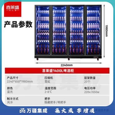 喜莱盛酒水展示柜冷藏保鲜柜饮料冷藏展示柜风冷 高端网红酒吧清吧啤酒柜商用保鲜柜自动回弹门XLS-4HF