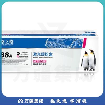 格之格NT-C0388CT硒鼓 88a易加粉 适用惠普m1136墨盒 hp p1108 p1106 m126nw m126a 1007打印机硒鼓