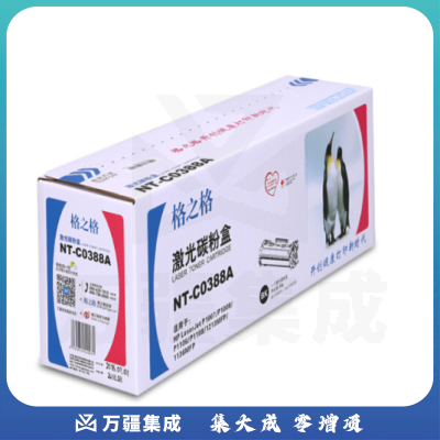 格之格NT-C0388a硒鼓 适用惠普m1136硒鼓 hp m126a硒鼓 p1108 p1007 p1008 m128fn打印机p1106硒鼓大容量