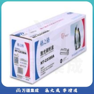 格之格 硒鼓 NT-C0388A 适用HP P1007/P1008/P1106/P1108：HP M1136/1213nf/1216nfh/1219nf  -202301063819