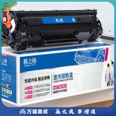 格之格388a硒鼓适用惠普P1108 p1106 1007 m1136墨盒 m128fn m126a m1213nf打印机硒鼓(CX202302211124243731)