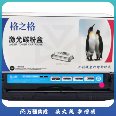 格之格 CF210A系列 NT-CH213FM红色硒鼓（适用惠普M251n/M276n/M276nw;佳能LBP7110Cw）