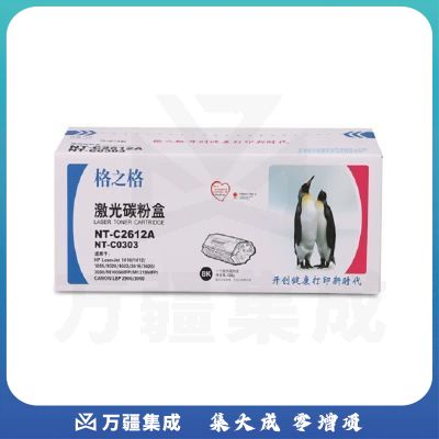 格之格标准版2612a硒鼓适用惠普1020 hp m1005 q2612a 1020plus1010 黑色1支装