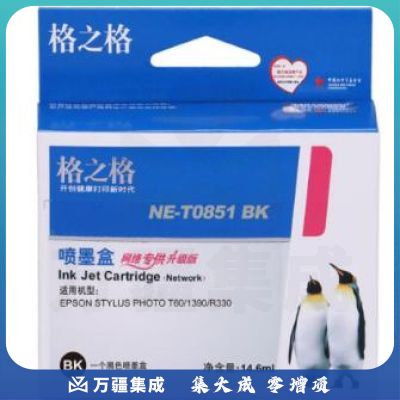 格之格T0851墨盒NE-T0851BK黑色适用爱普生1390 R330 T60
