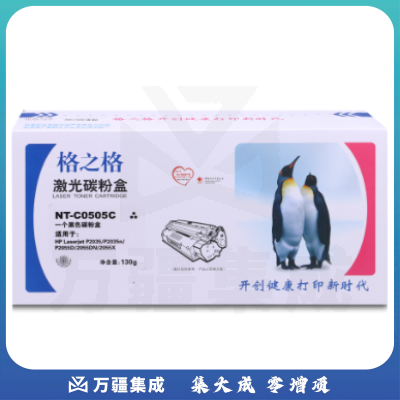 格之格/G&G NT-C0505A 碳粉盒黑色 适用机型 LBP6300 6650 5870 hp05A