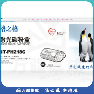 格之格CF218A 粉盒 NT-PH218C 黑色 带芯片适用于：惠普M132a m132nw m132fn m132fp M104W M104A HC.931