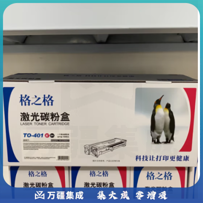 格之格NT-CP401CT奔图TO400粉盒P3010 3300 M6700 7100 7300