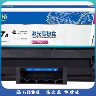 格之格137a硒鼓 w1370a硒鼓适用惠普m232dw硒鼓m208dw m233sdw m233sdn hp233dw硒鼓