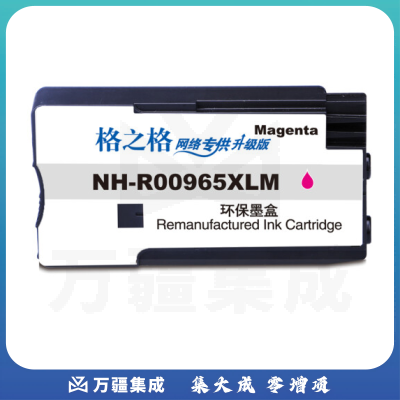 格之格965XL墨盒 红色大容量墨盒 适用惠普9010打印机墨盒 NH-R00965XLM