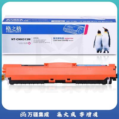 格之格（G&G）CE313A 红色硒鼓(适用惠普CP1025 M175 M275MFP LBP 7010C 7018C)