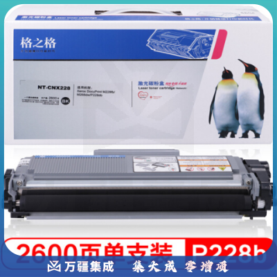 格之格适用富士施乐CX228粉盒M268dw M228z M268z P228b P228db打印机