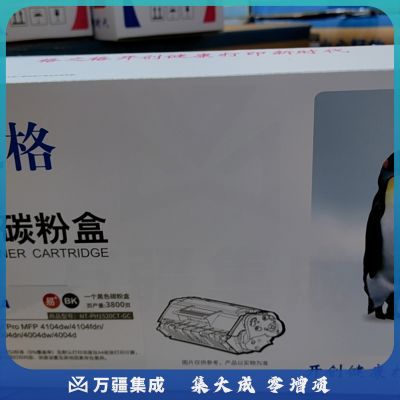 格之格NT-PH1520C商用专业版-GC硒鼓 适用于HP 4104dw/4104fdn/4104fdw/4004dn/4004dw/4004d