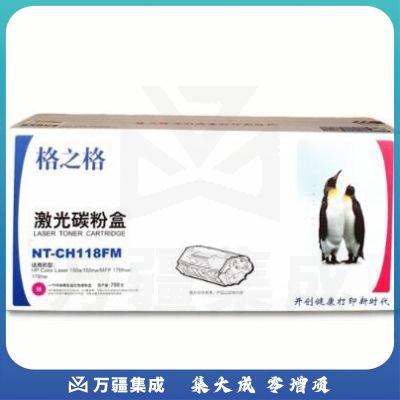 格之格118硒鼓适用于 惠普W2081A 红色硒鼓 HP Color Laser 150a/150nw/MFP 179fnw/178nw
