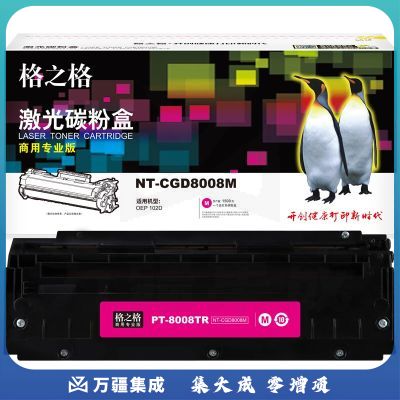 格之格NT-CGD8008M商用专业版PT-8008TB 2500页打印机硒鼓适用于光电通 OEP 商专版1500页 打印机硒鼓