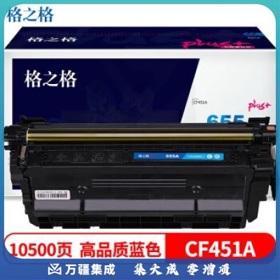 格之格 NT-CH655FYplus+ 适用于惠普 M652dn M652n M653dn M653x M654dh硒鼓