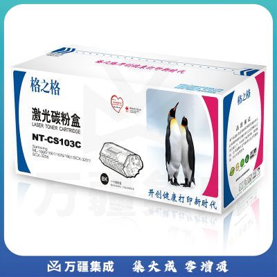 格之格 NT-CS103C 硒鼓黑色 适用于Samsung ML-2951D/2951DN/2956DN/2956DW/SCX-4728HN/4729HD