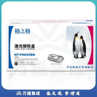 格之格 NT-PH655BK CF450A 硒鼓 适用于HP Color LaserJet Enterprise M652dn/M652n/M653dn/M653x/M653dh