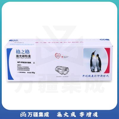 格之格/G&G 墨粉 NT-CB281FBK/TN281BK TN-281BK 2500页(黑色)
