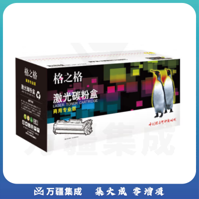 格之格 NT-CP1100XC(商用专业版）硒鼓适用于Pantum CM1100DN/CM1100DW/CM1100ADN/CM1100ADW