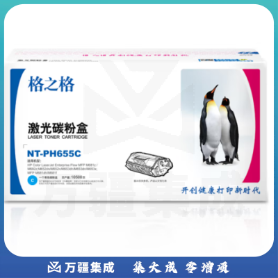 格之格 NT-PH655C CF451A 硒鼓 适用于 HP Color LaserJet Enterprise M652dn/M652n/M653dn/M653x/M653dh