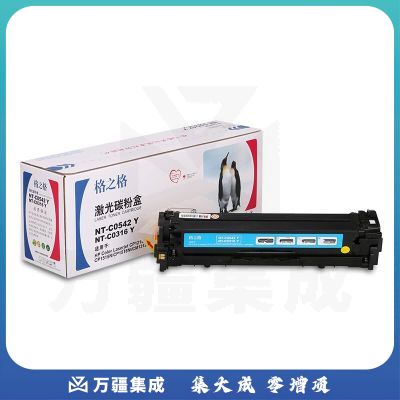 格之格 NT-CH542FY 碳粉盒 适用HP1215 1515 1518 5050 G20160997