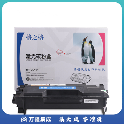 格之格NT-CL401适用联想LT401H粉盒LJ4000D/LJ4000DN/LJ5000DN/M8650DN/M8950DNF/M8960D