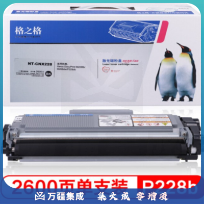 格之格 NT-CX228 硒鼓适用于施乐CT202331 Xerox DocuPrint M228b/M228db/M228fb/M228z/M268dw/M268z打印机(单位：个)