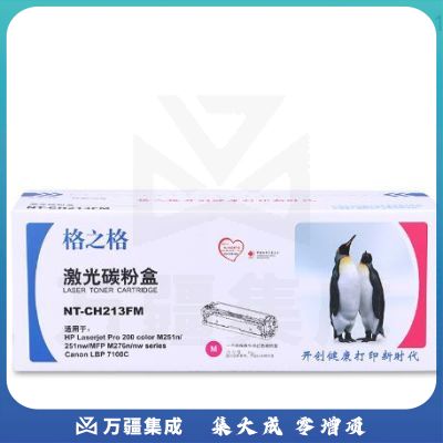 格之格 硒鼓NT-CH213FM红色/适用机型：惠普M251n/251nw/M276n/MF621CN/佳能LBP7100CN（单位：个）（可当天配送发货）