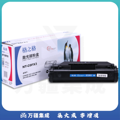 格之格/G&G NT-C0FX3 粉盒 黑色 适用于Canon Laser Class 1050P/1060P/2050/2050P/2060/2060P/4000/4500/6000/300