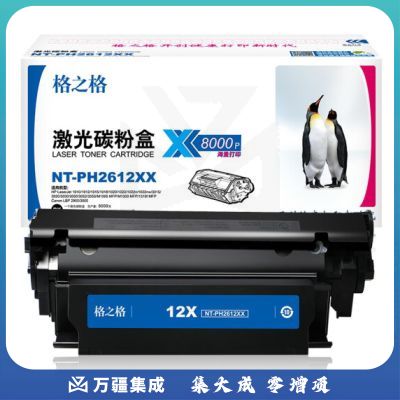 格之格/G&G NT-PH2612XX 硒鼓 黑色