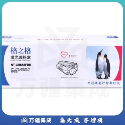 格之格NT-CH658FBK 硒鼓适用于 HP Color LaserJet Enterprise M751/M751n/M751dn