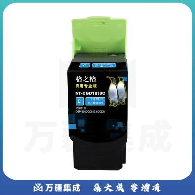 格之格NT-CGD1830C商用专业版TCN33C1833打印机硒鼓适用于光电通 OEP TCN33C1830蓝色7000页 打印机硒鼓