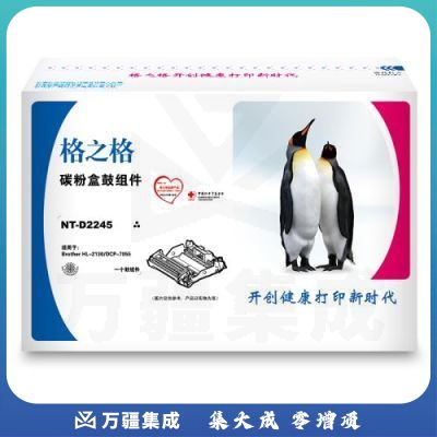 格之格/G&G NT-D2245 粉盒 黑色 适用于 兄弟 HL-2130/DCP-7055