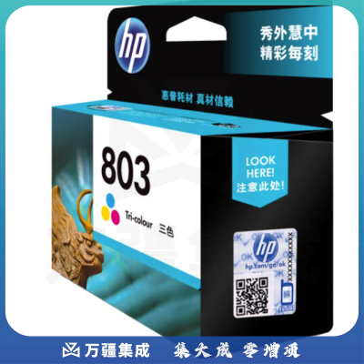 惠普(HP)803_F6V20AA 803 原装彩色墨盒 适用1111 1112 2132 2131 2621 2622 2623(约165页)