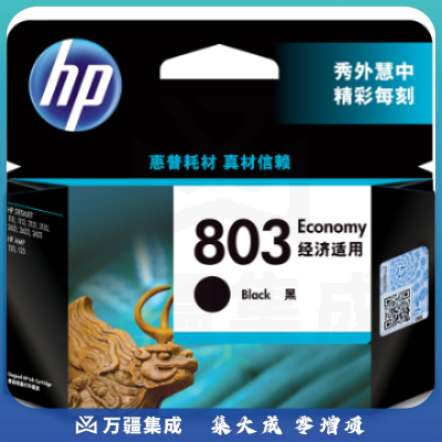 惠普(HP)803原装墨盒 适用hp deskjet 1111/1112/2131/2132/2621/2622打印机 黑色
