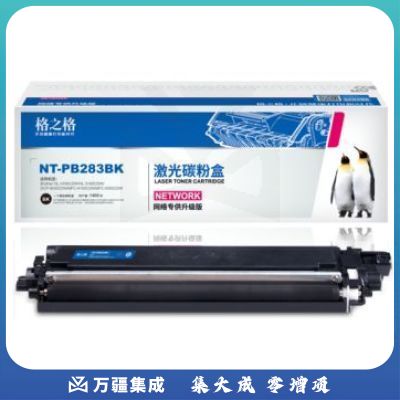 格之格/G&G NT-CB283FBK 粉盒 黑色 适用于Brother HL-3160CDW/HL-3190CDW/DCP-9030CDN/MFC-9150CDN/MFC-9350CDW