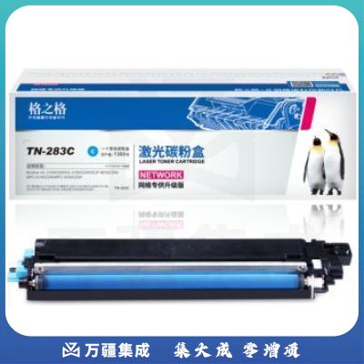 格之格/G&G NT-CB283FC 粉盒 青色 适用于Brother HL-3160CDW/HL-3190CDW/DCP-9030CDN/MFC-9150CDN/MFC-9350CDW