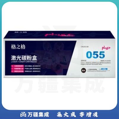 格之格CRG055 碳粉盒NT-CC055FBK黑色适用佳能LBP663Cdn LBP663Cdw系列