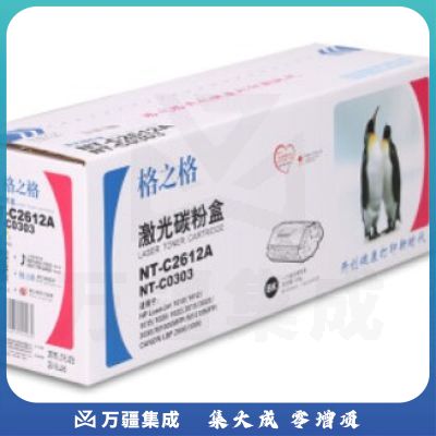 格之格 NT-C2612A 12A 适用hp q2612a惠普1005 1020 1010 3050 1018 3015佳能303 2900(约2000页)