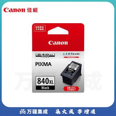 佳能（Canon）PG-840XL 大容量黑色墨盒(适用MX538/MG3680/MG3580/TS5180)