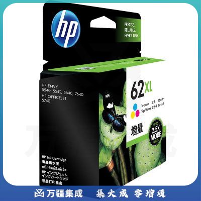 惠普(HP)62XL(C2P07AA)原装墨盒 彩色(支)(适用:OfficeJet 200)辨假服务